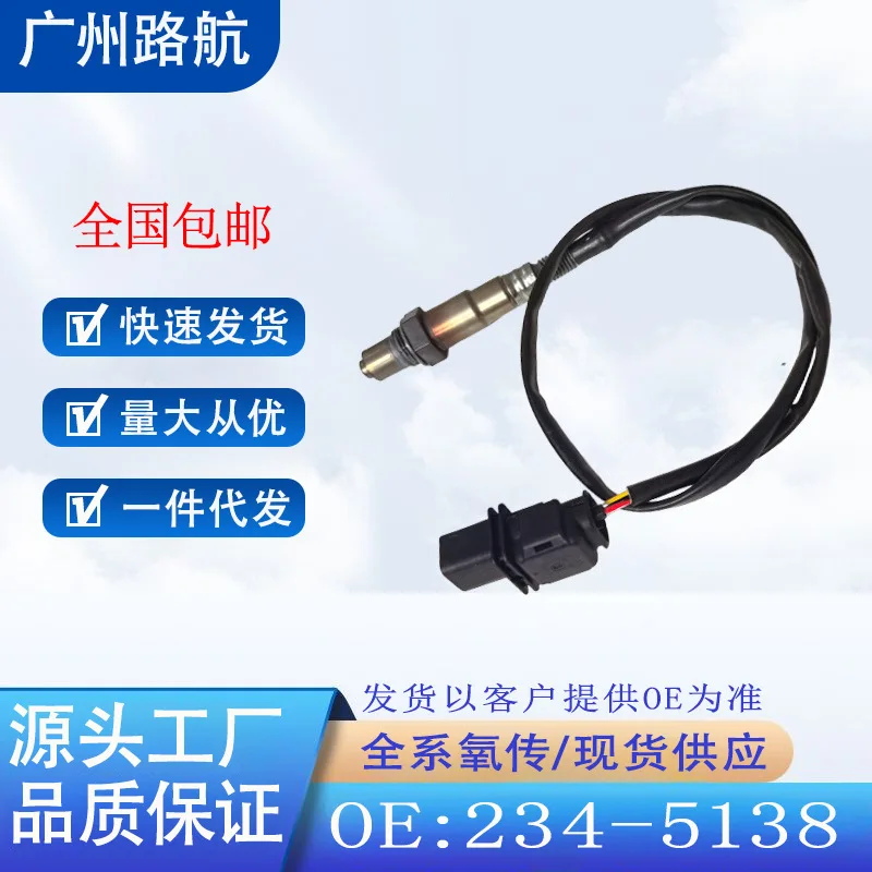 

Oxygen Sensor for BMW 323i 2.5L 525 530 3.0 2006–2009 Front O2 Sensor 234-5318 Car Engine Replacement Parts