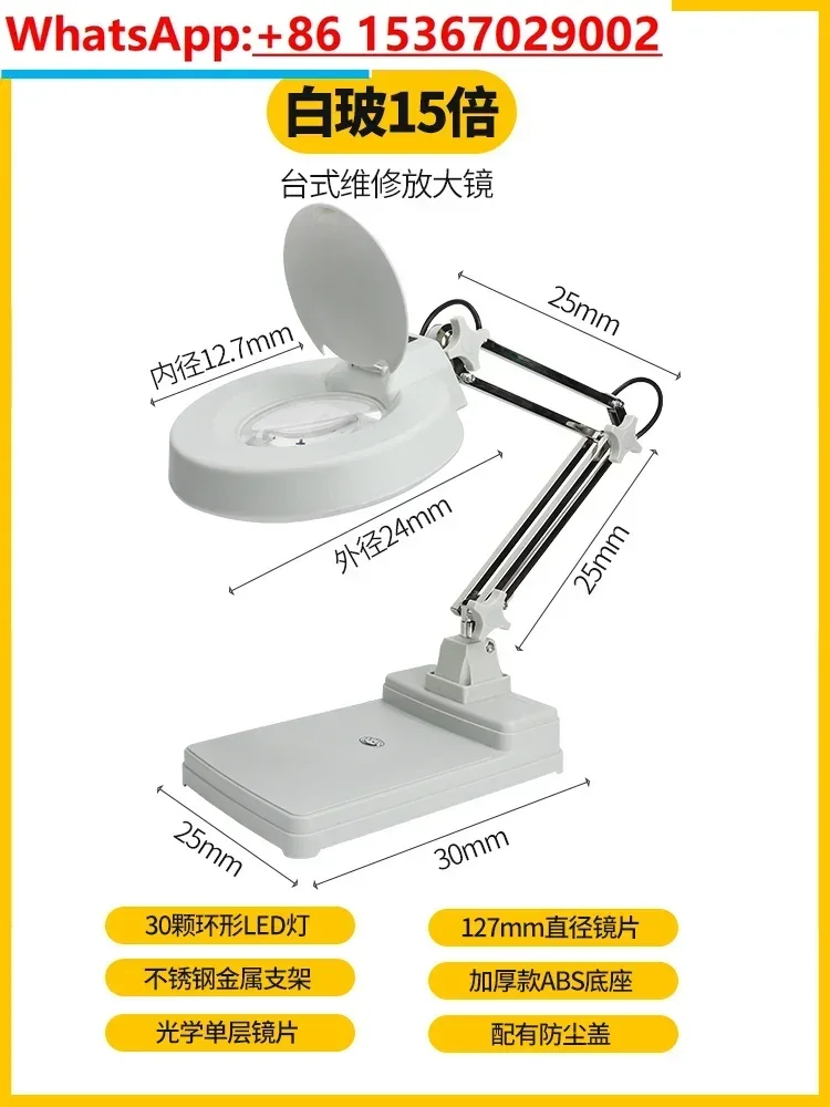 30x high-definition elderly reading electronic mobile phone maintenance and inspection workbench magnifying glass light