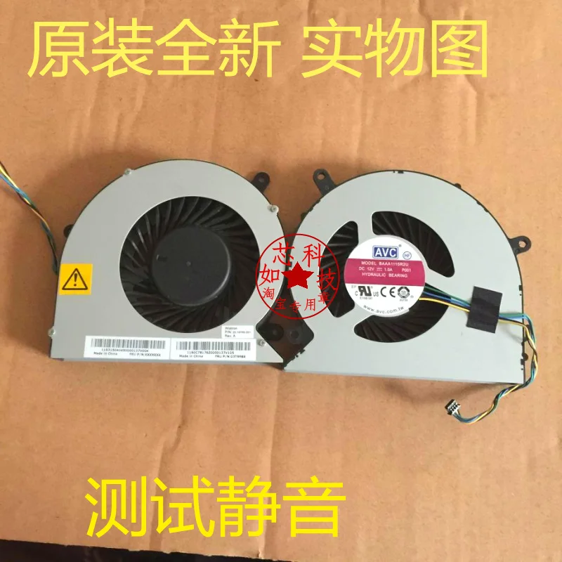 FOR Lenovo s800-00 s850-10 s740-20 s780 S800-35 all in one machine cooling fan