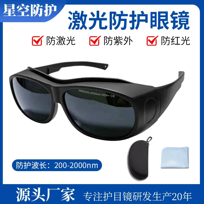 

Laser Protective Glasses 200-2000nm Laser Welding Glasses Beauty Photon Rejuvenation