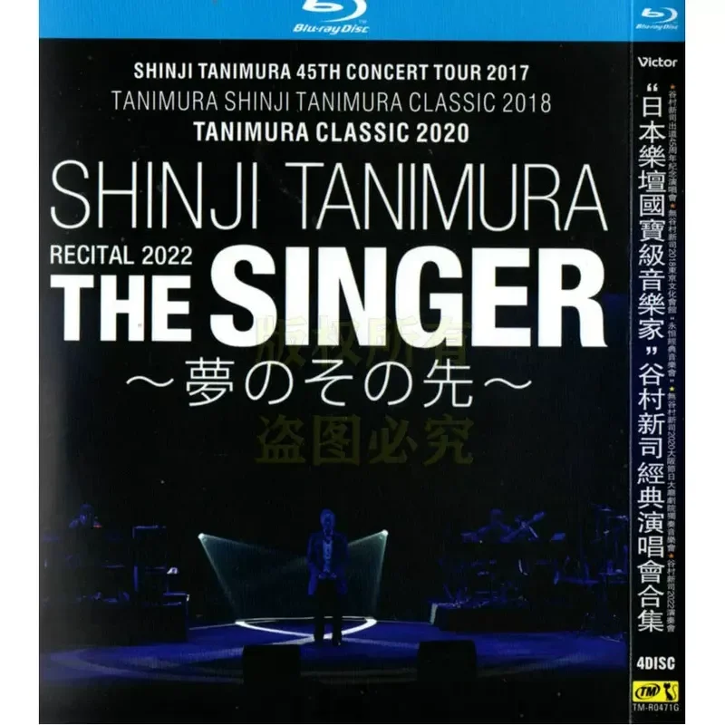 

Tanimura Shinji 17 + 18 + 20 + 22 Four Classic Concerts Collection BD Blu-ray High Definition 4 Discs