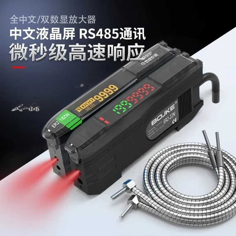 ER2-18ZW ER2-22N Chinese Digital Display Fiber Amplifier Fiber Sensor Diffuse Reflection Optoelectronics