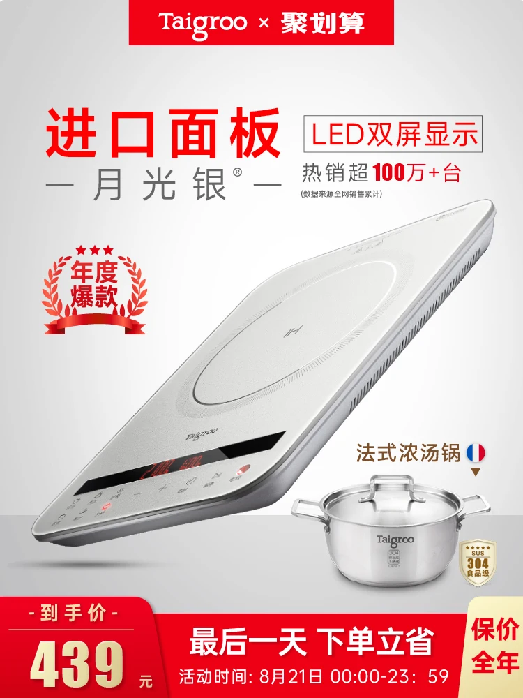 Titanium IC-A2102 Induction Cooker Home Set Panel Intelligent Ultra Thin