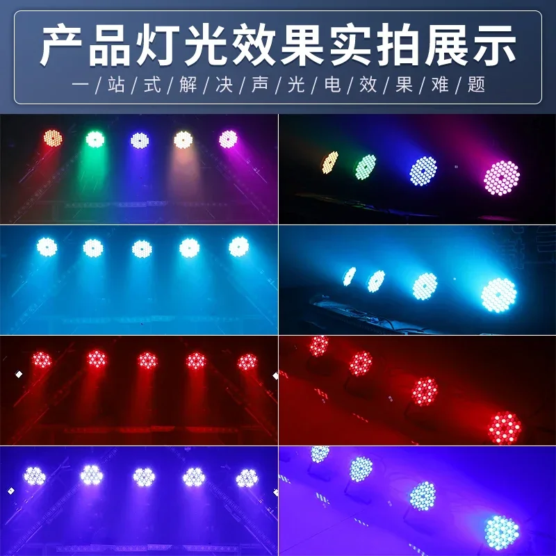 LED Par Lights Full Color 54 3W Wedding Performance Bar Voice-activated Dyeing Surface Light, Stage Lighting Equipment Full Set
