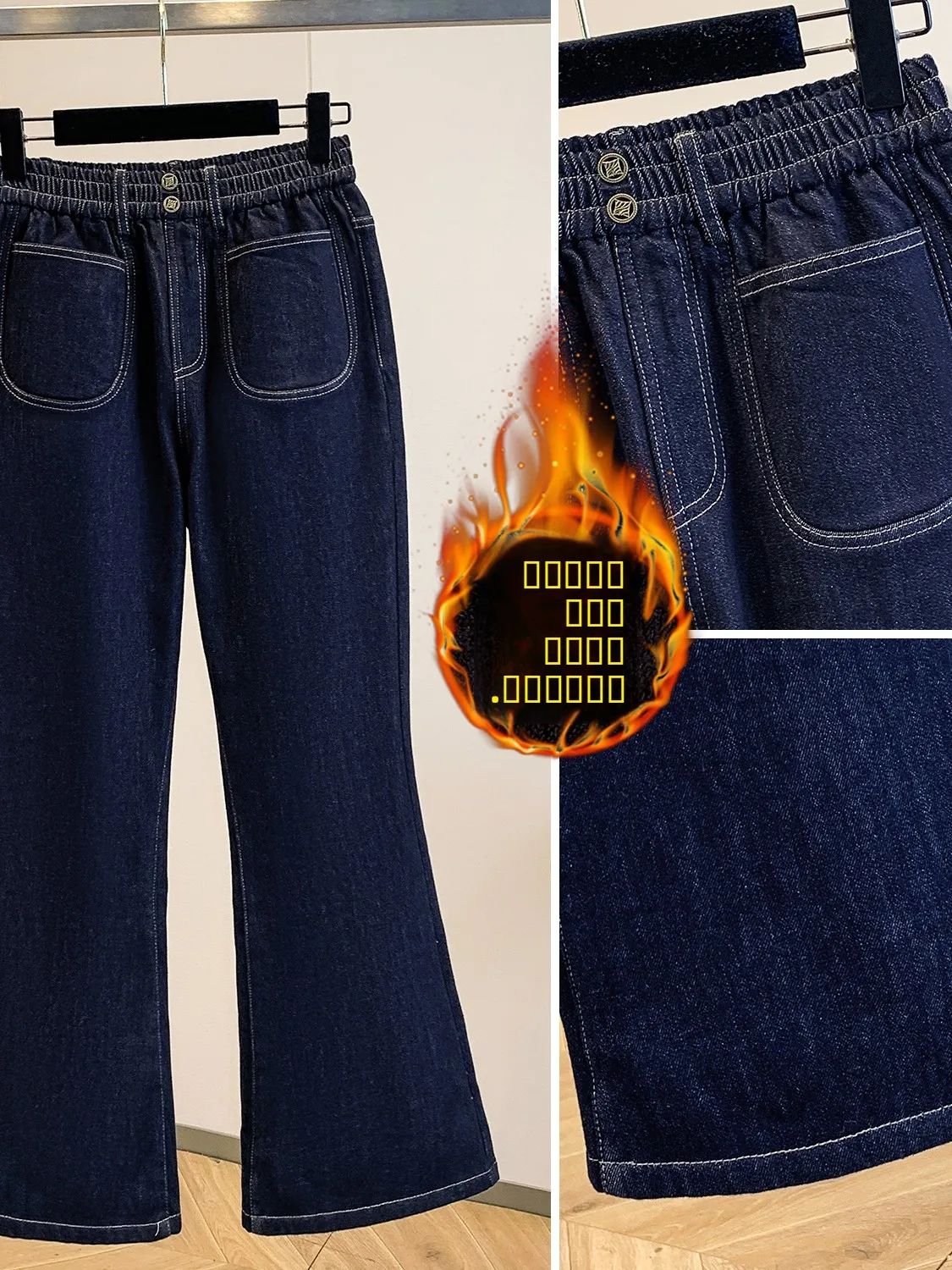 High Waist Flared Jeans Women's Winter Faion Brand Elastic Warm Denim Pants Korean Sle Pure Color Cotton Casual Trousers