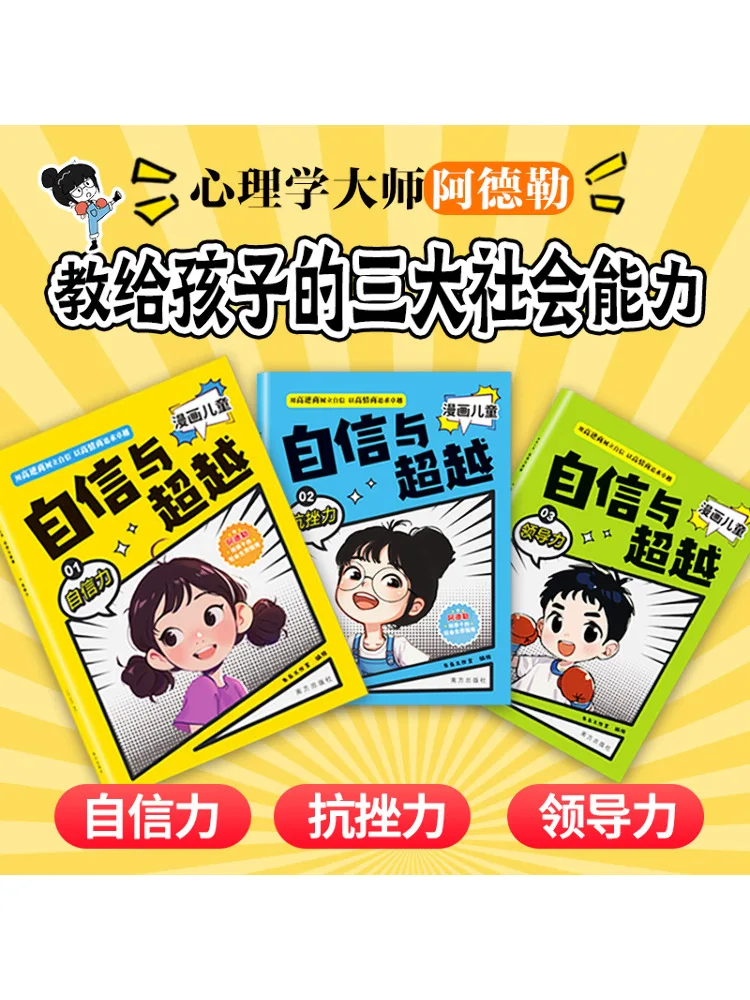 Book-Winshare Comic ثقة الأطفال وما فوق 1 3 #1