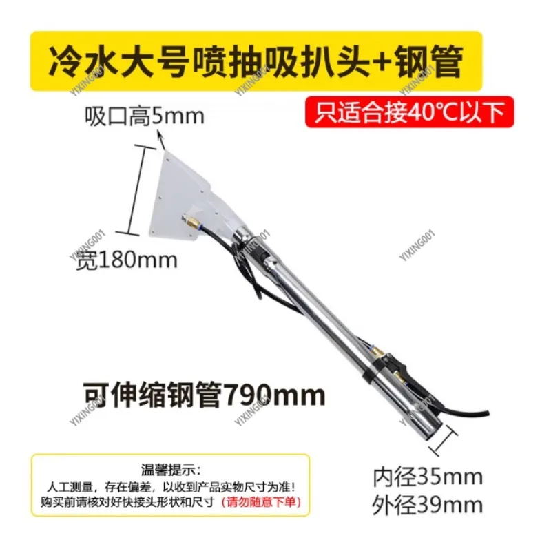 

Auto Upholstery Carpet Cleaning Extractor Vacuum Wash Nozzle Set Furniture Detail Cleaning Wand for Home Car Pet Stain Removal