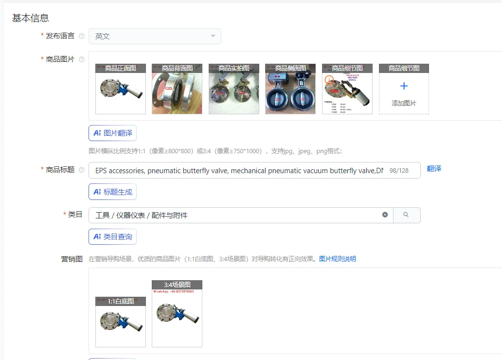 Eps Accessories, Pn…