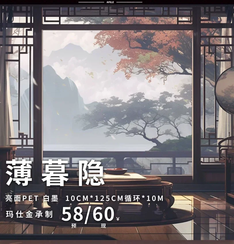 Ancient Style Cloud Day Large Background Japanese Masking PET Tape