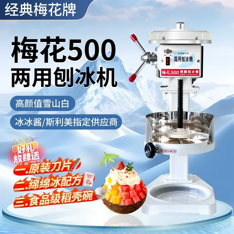 for Plum Blossom Ice Shaver 500 Model White Commercial Ice Shaver Mianmian Ice Machine
