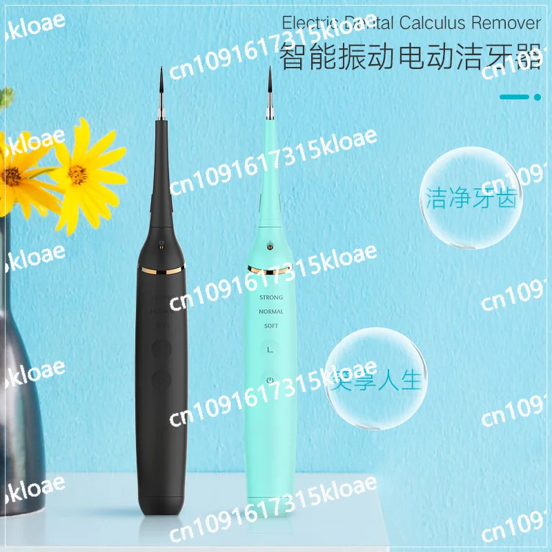 

Electric scrubber, calculus removal, tooth protection tool