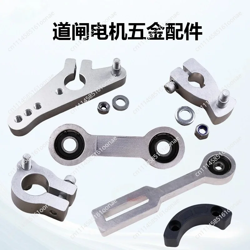 Gate hardware accessories Motor connecting rod arm 60w90160 Gate accessories