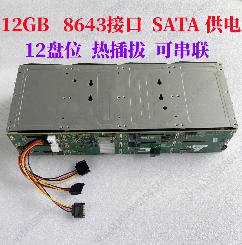 12-Disk IT pass-through 3.5-inch hard disk cage 8087/8643 interface SAS/SATA