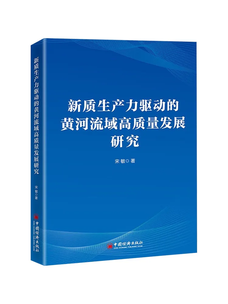 

Book-Winshare Research по развитию высокого качества в бассейне желтой реки, сходящим новым качественным продуктивностью