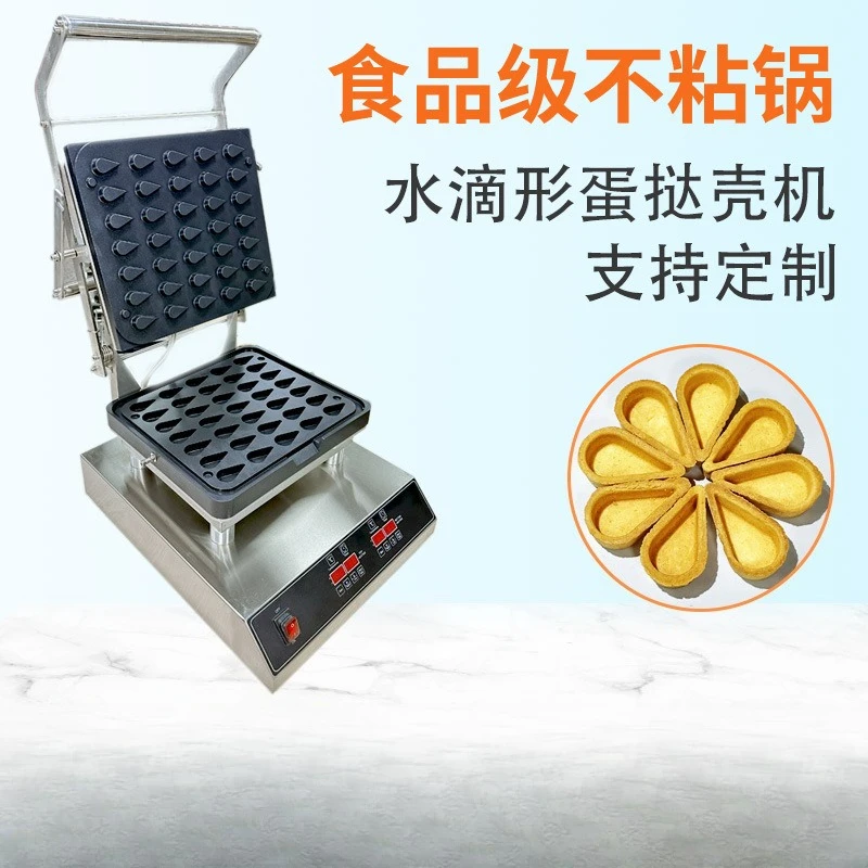 Non-stick pan water drop-shaped tart shell grouting cookie machine, constant temperature heating commercial cookie