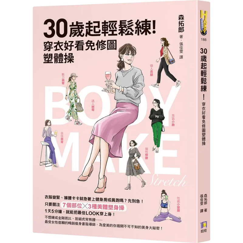 

Start Practicing Easily From Age 30 Look Good In Clothing No Photo Retouching Plastic Calisthenics Takuro Mori 9789861365817