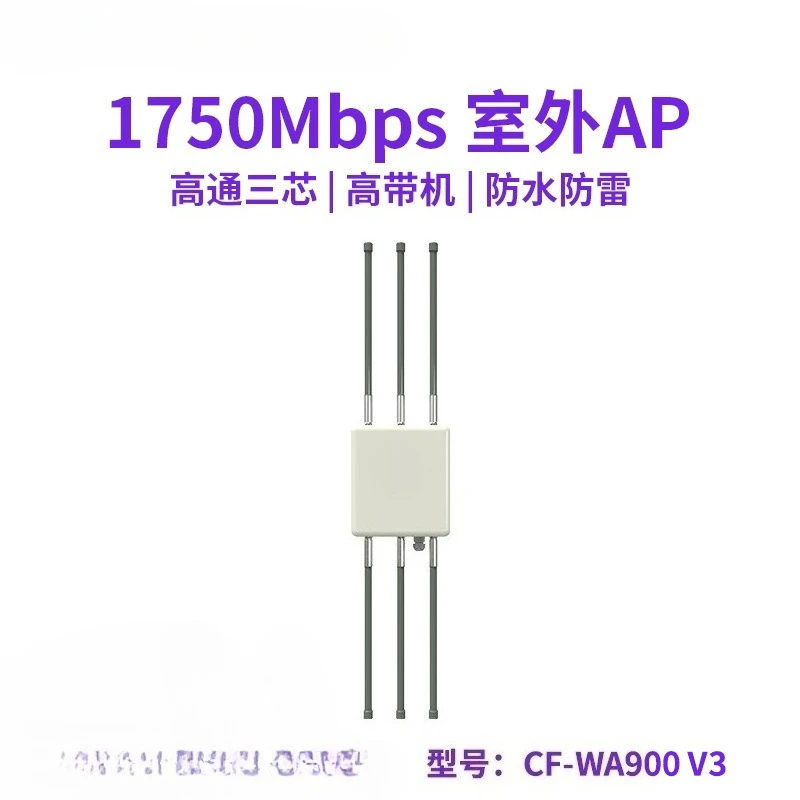 CF-WA900 V3 Dual-band 1750M High-power Omnidirectional WIFI Project Covers The Base Station Outdoors