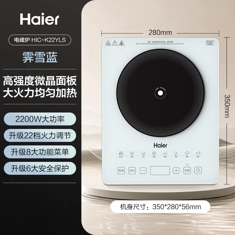

Индукционная плита Haier 220 В с хрустальной панелью и большой огневой мощью для жарки и горячей кастрюли
