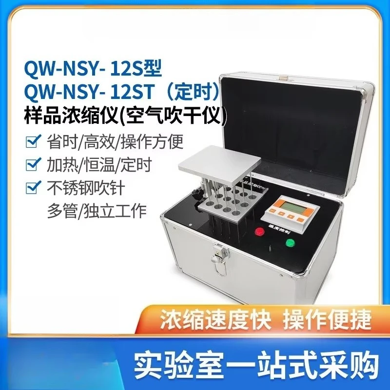 Concentration Air Heat Transfer Uniform Air Dryer, Nitrogen Blow Tester, Extractor