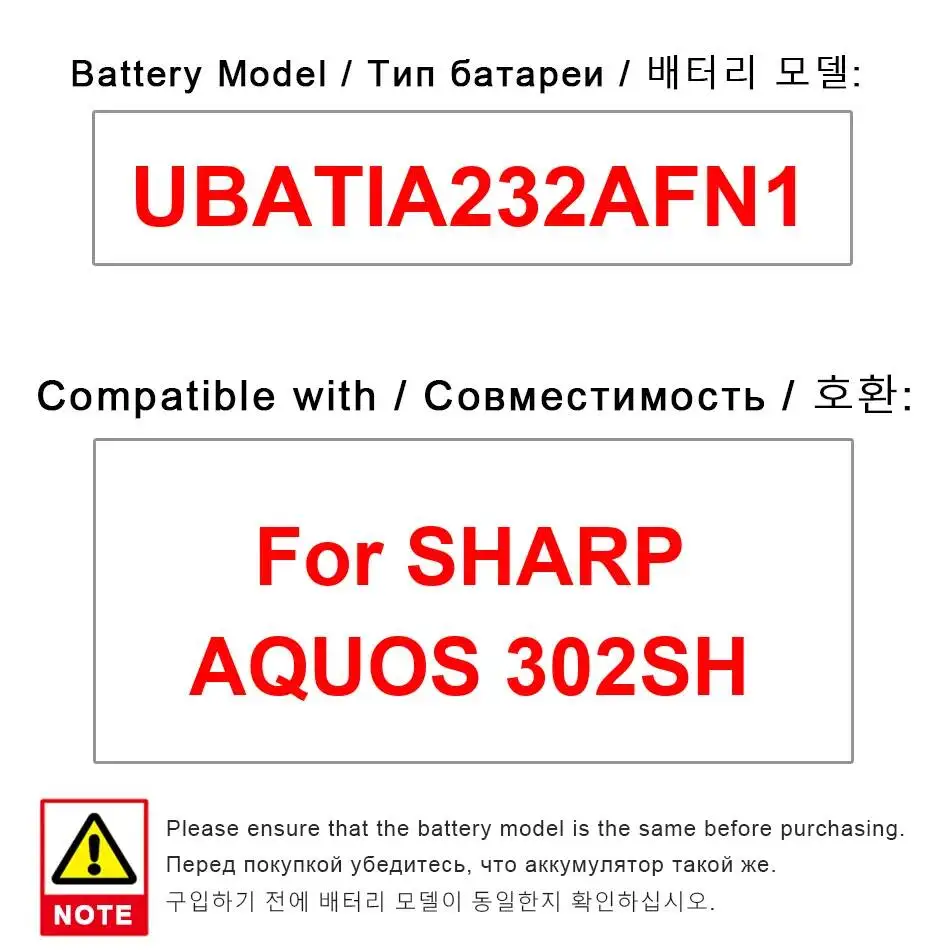 UBATIA232AFN1 Fast Charging High-Efficiency For Sharp Aquos 302SH 2600Mah Mobile Phone Battery