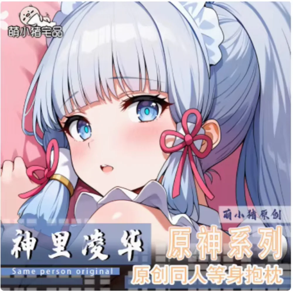 

Anime Acg Genshin Impact Kamisato Ayaka Sexy Dakimakura Hing Body Pillow Case Cover Pillowcase Cushion Bedding Gifts MXZ