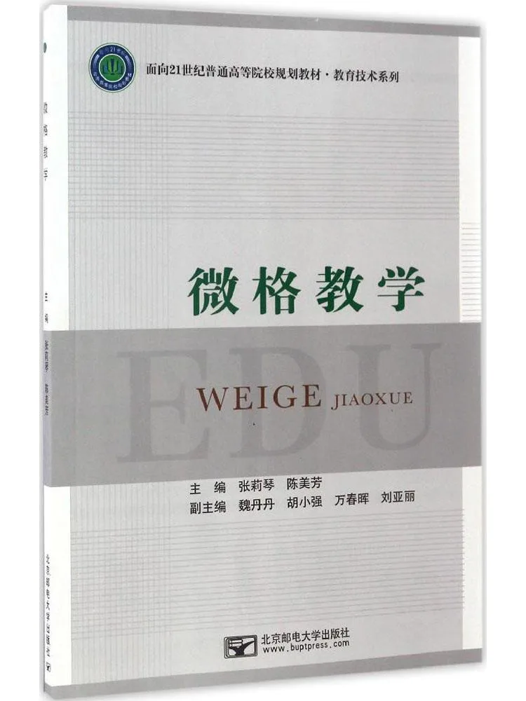 Book-Winshare Microteaching