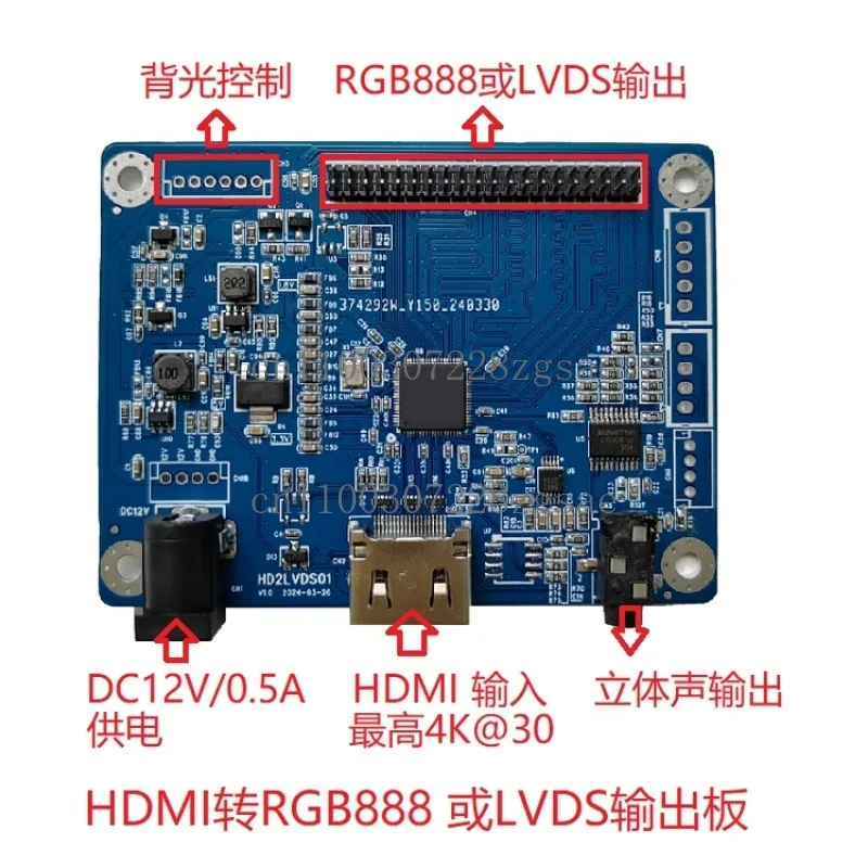 

HDMI to RGB HDMI to LVDS adapter board