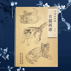 성인 및 어린이용 중국 라인 드로잉 컬렉션 색칠하기 책, 스트레스 방지 그림 참조, 94 페이지, 고양이 백 마리