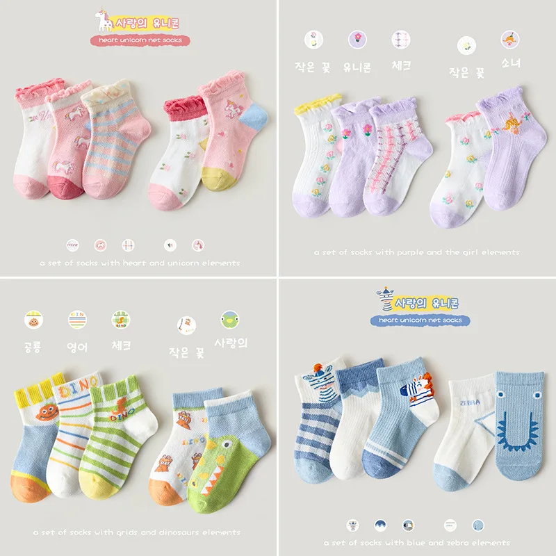 Children's socks spring and summer mesh summer baby socks big children cotton socks cartoon zebra light breathable children's so