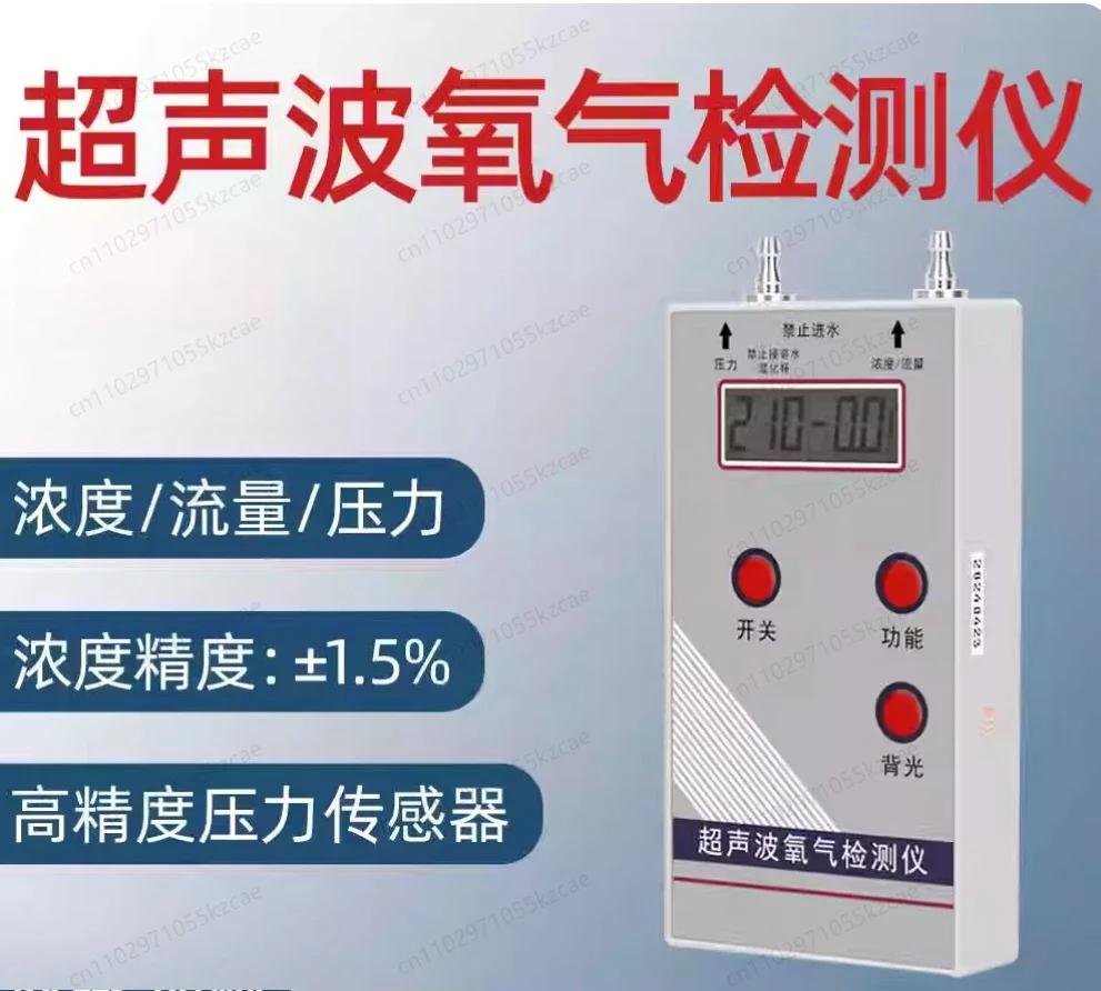 Oxygen Analyzer Professional Portable O2 Oxygen Concentration Meter Detector Flow Pressure detection meter gas detector