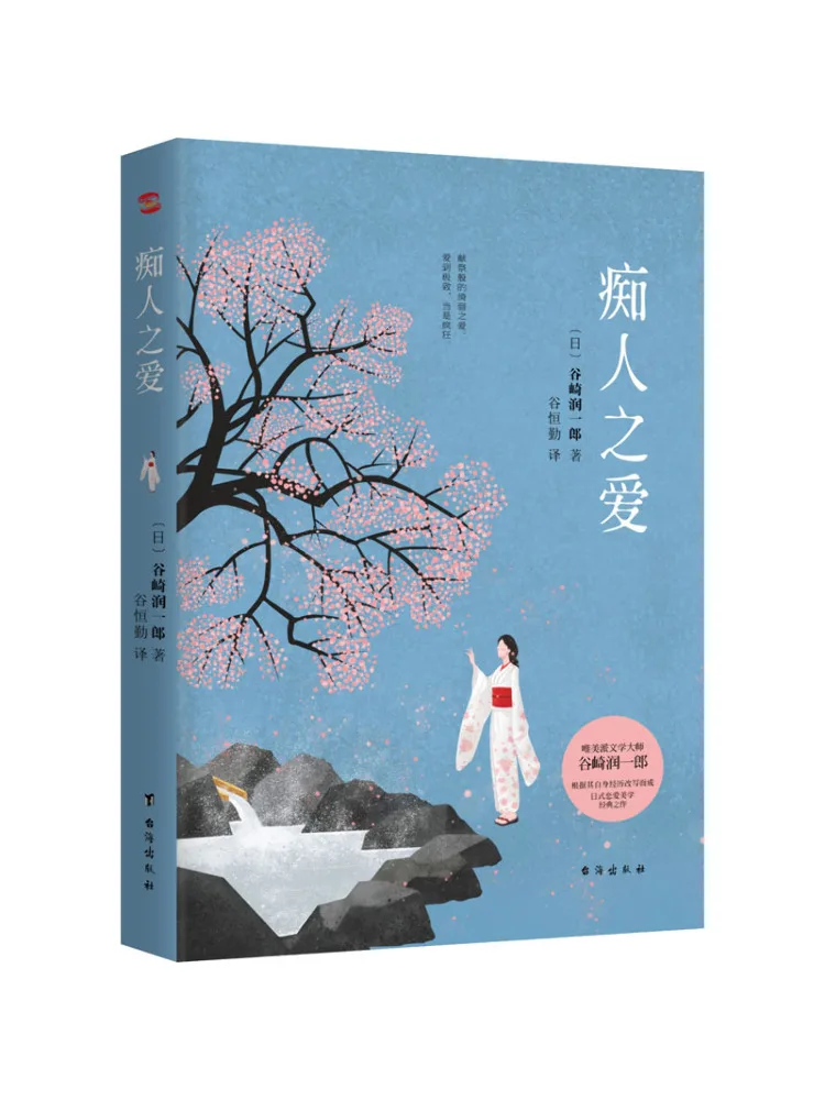 

Book-Winshare Obsessive Love