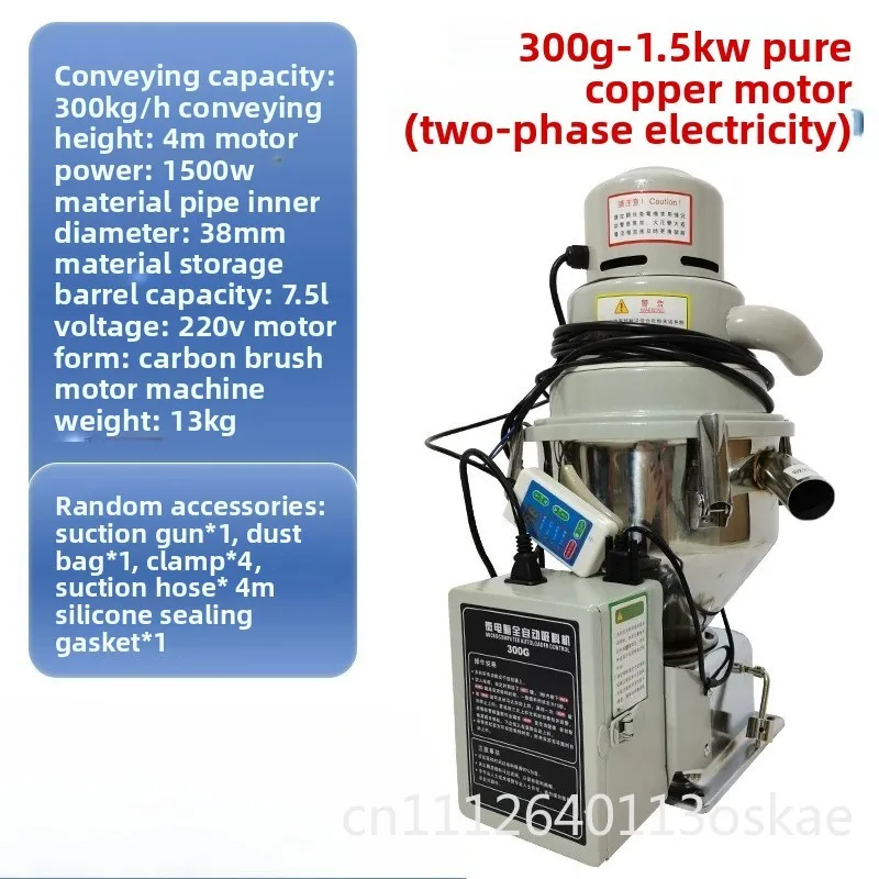 Automatic vacuum suction machine Feeding machine Plastic particle conveying injection molding machine