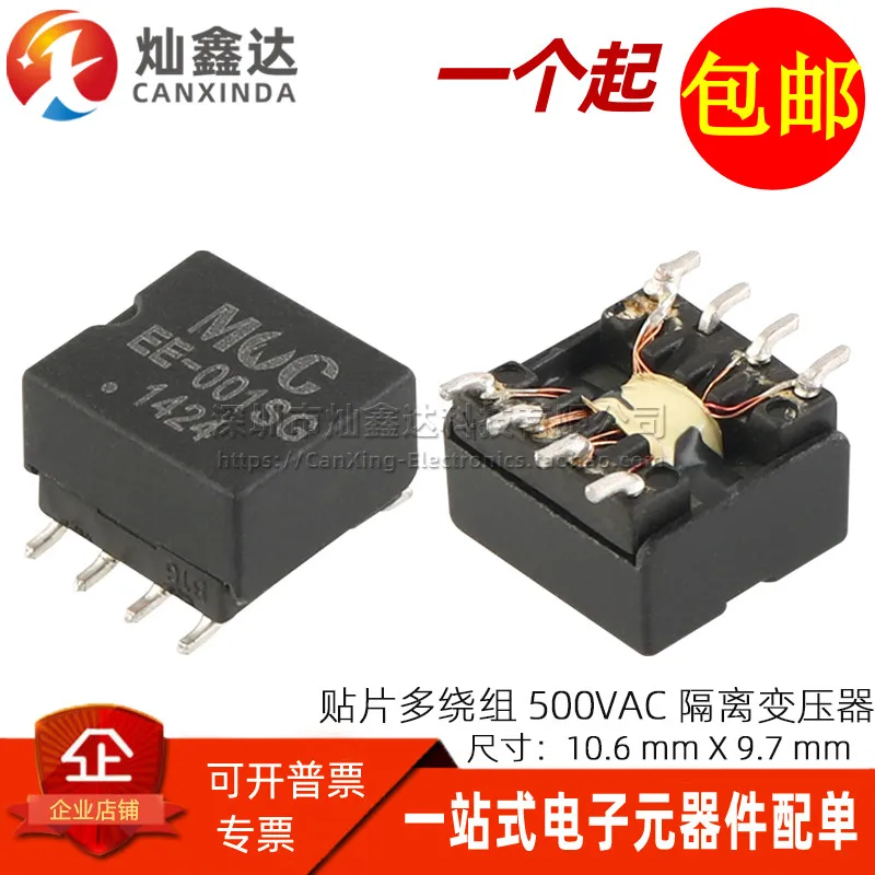 5PCS/miniature patch multi-winding 3UH 2.77:1 1:1 500V isolated pulse high frequency signal power supply transformer