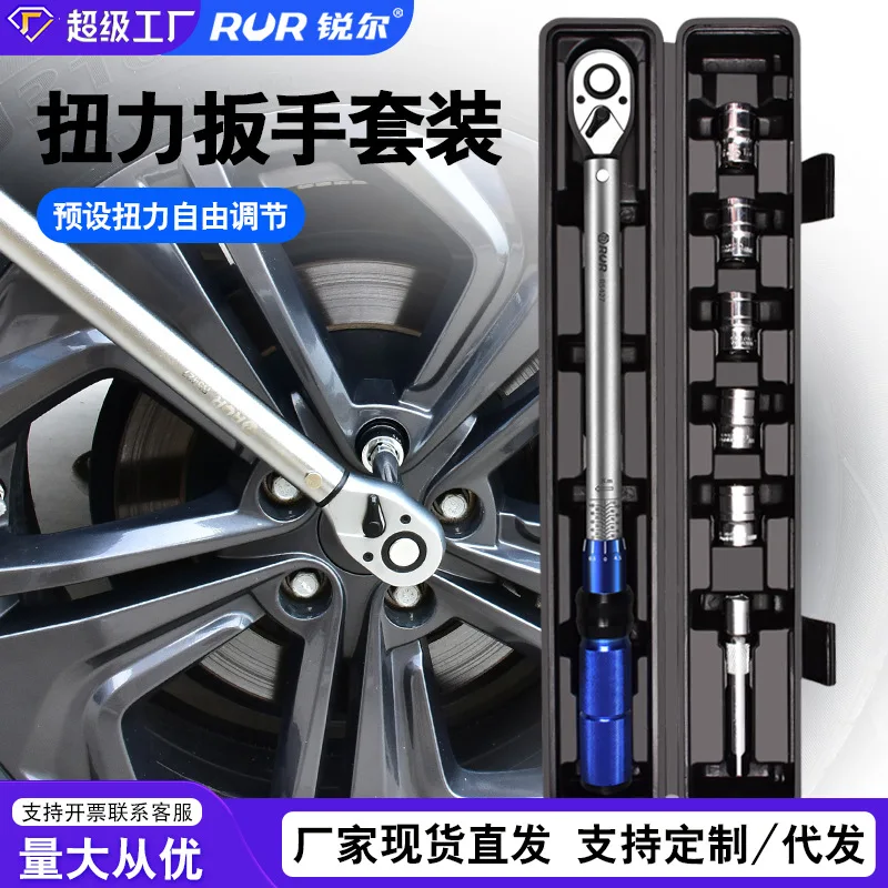 

Spot wholesale multi-purpose preset torque wrench 72-tooth car maintenance spark plug adjustable torque wrench