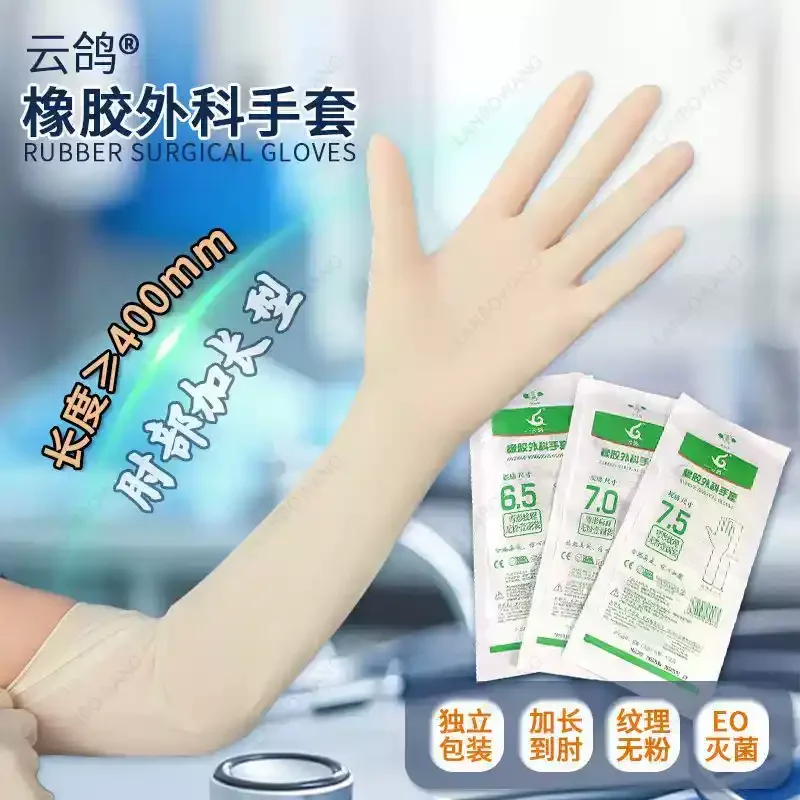 Disposable Surgical Gloves Extended Elbow Sterilized Latex Rubber For Sterile Testing