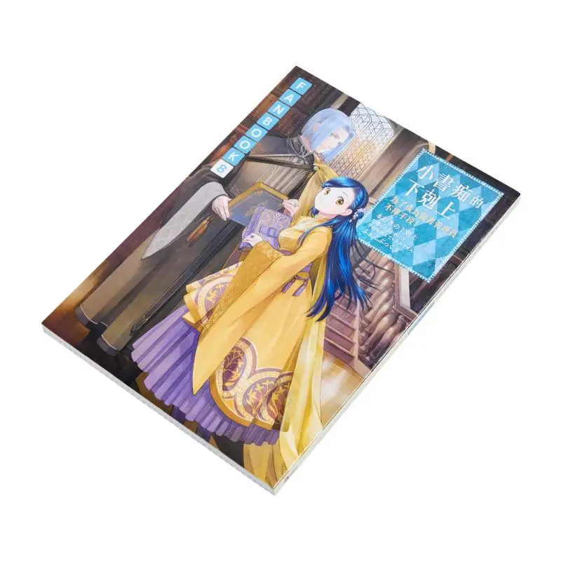 FANBOOK8 Of The Little Bookworm Any Means To Become A Librarian A Beautiful Night Under The Fragrant Moon 9789573342748
