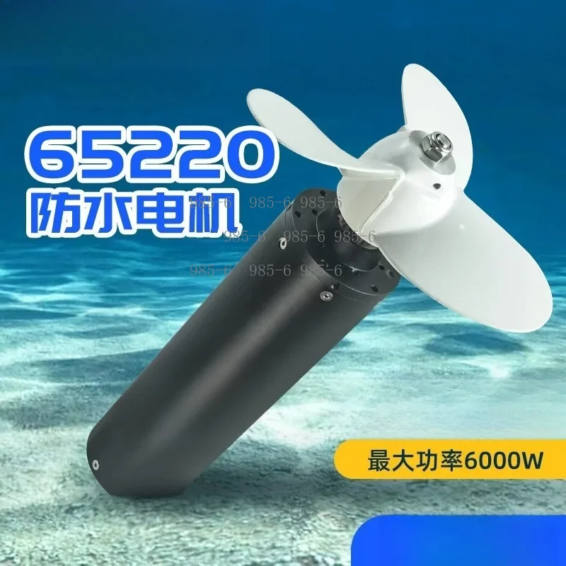 65220 Waterproof Motor, 6000W Built-in Drive Motor for Integrated Electric Surfboard Hydrofoil Board