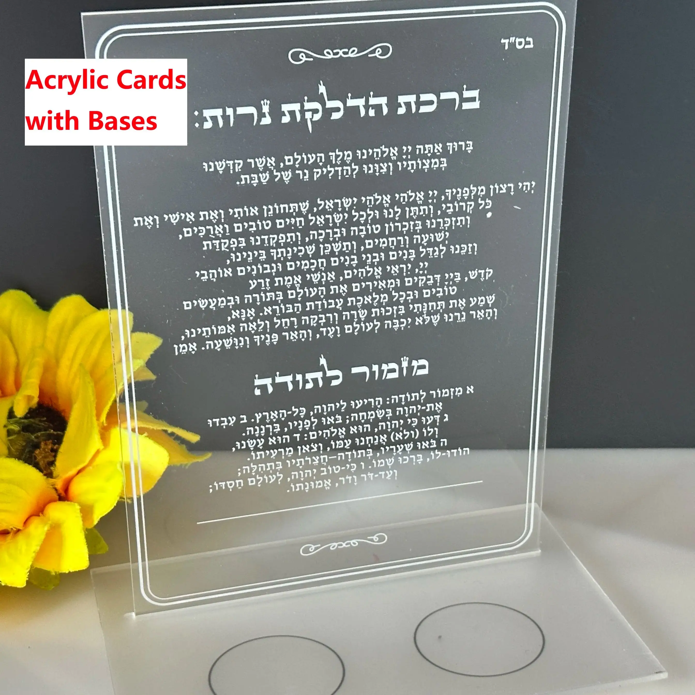 

10pcs Custom Acrylic Hebrew Candle Invitation Wedding Blessing Prayer Party Gift Favor Decoration