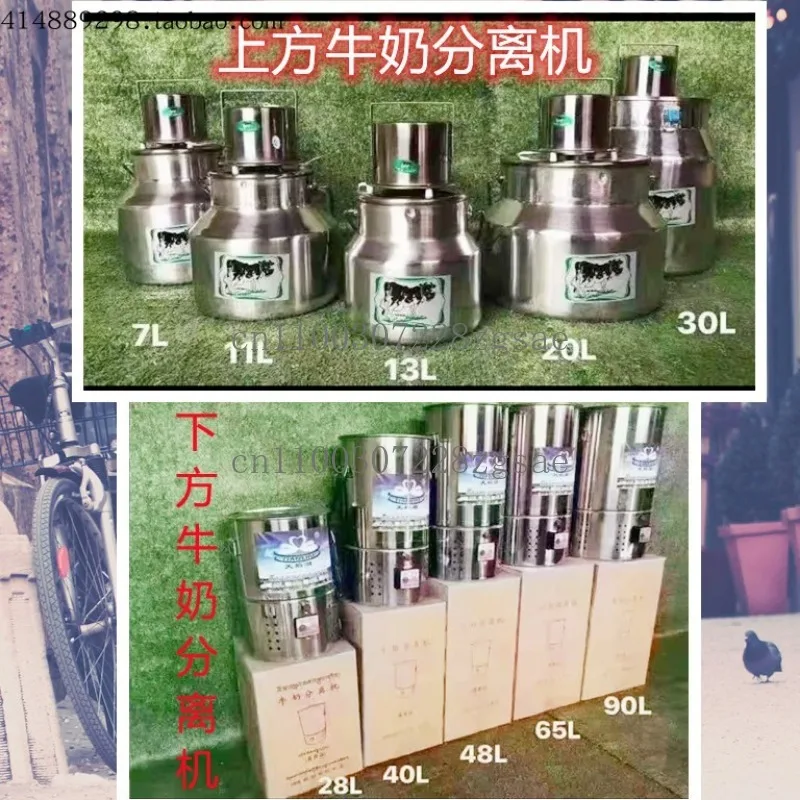 Electric milk separator herdsman household milk pimple degreasing machine stainless steel sorting machine/in stock