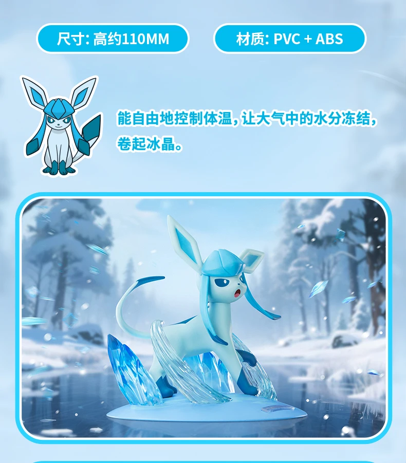 Neue Original Pokemon Eevee Serie Sylveon Glaceon Leafeon Eevee Espeon Umbreon Figuren Modellkollektion Anime Spielzeugpuppe als Geschenk – Detail 10