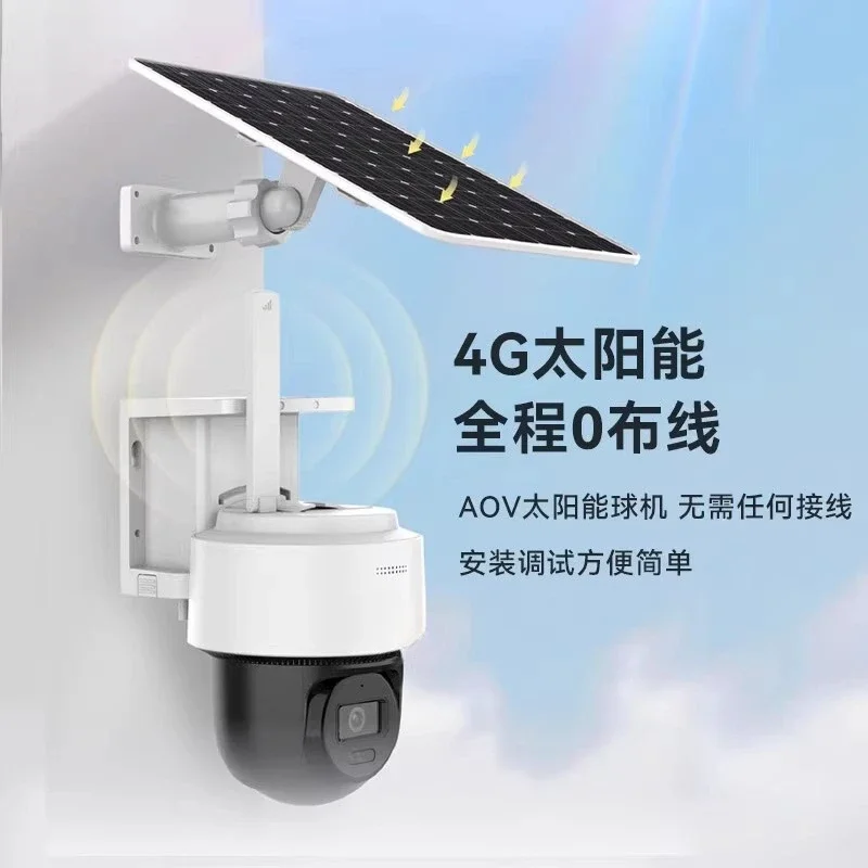 Solar monitoring camera high definition monitoring outdoor no electricity no grid plug-in free mobile phone remote