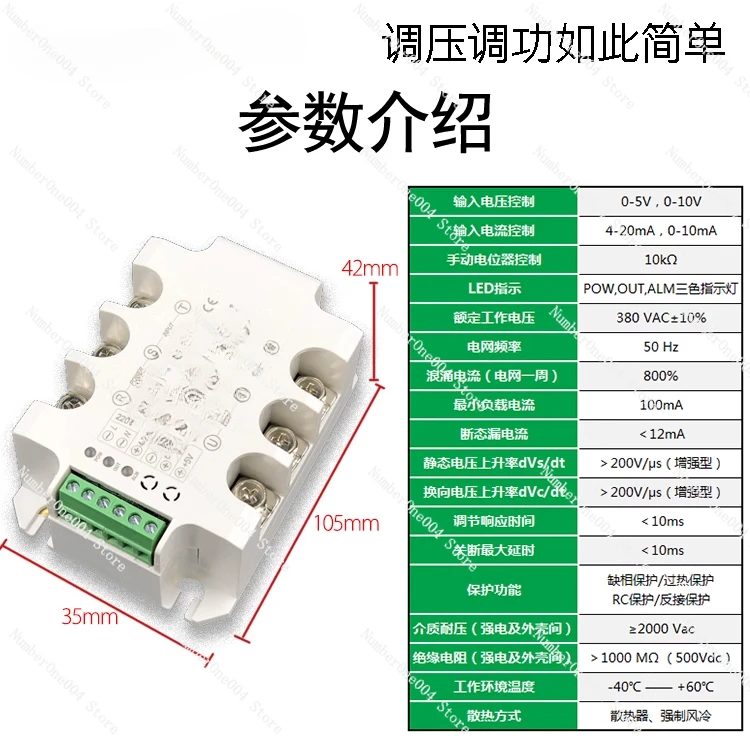 

Three-phase Fully Isolated AC Voltage Regulator Module 120A High Power LSA-TH3P120Y Thyristor Voltage Regulator