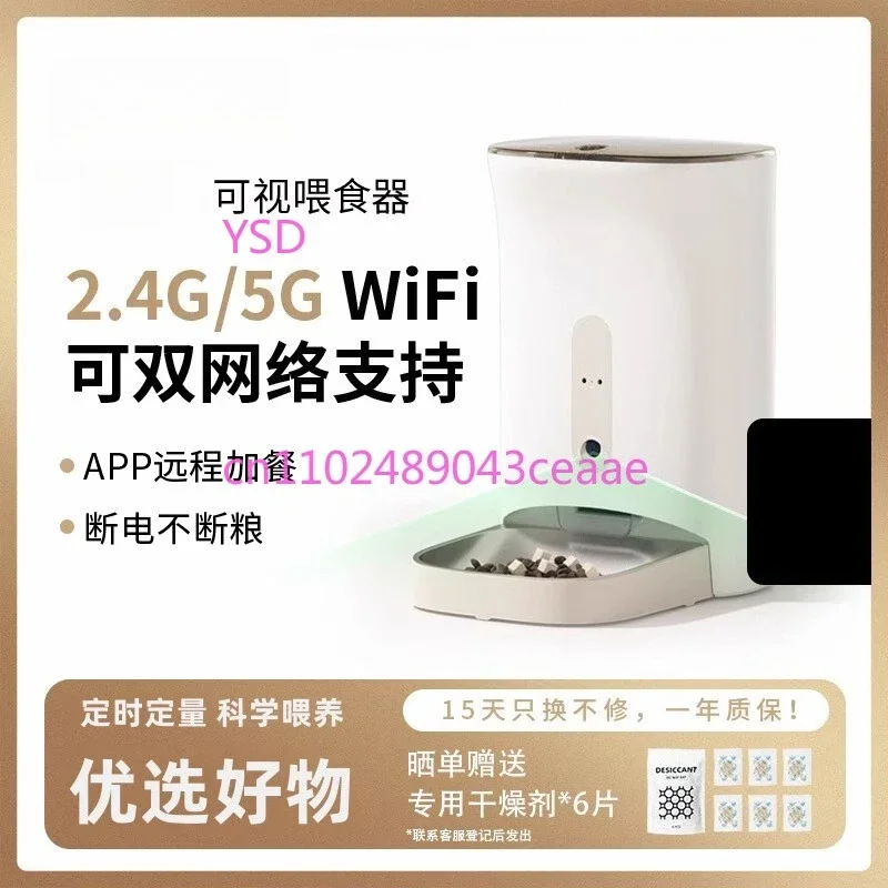 5G Intelligent Pet Automatic Feeder Visual Monitoring Timing Quantitative Self Service For Cat Dog Food
