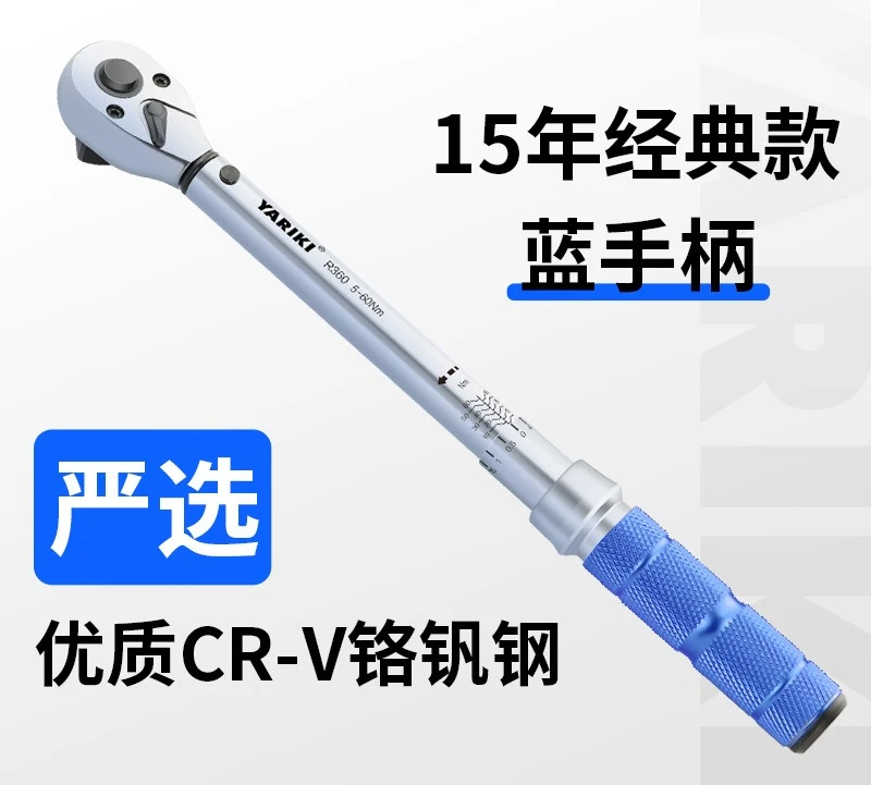 Torque wrench, industrial grade ratchet, preset adjustable torque, kilogram torque, wrench, auto repair tool