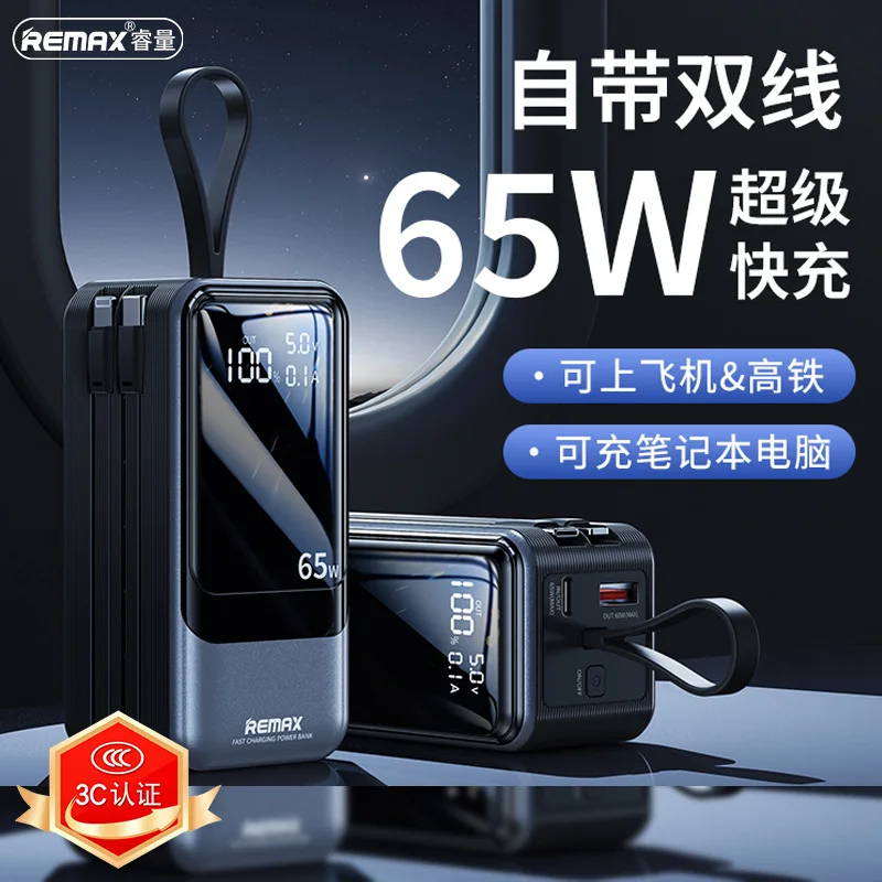 

Remax Dianba 65W High-power Fast Charging Power Bank 20000 MAh Suitable for Apple 16 with Its Own Cable Power Bank