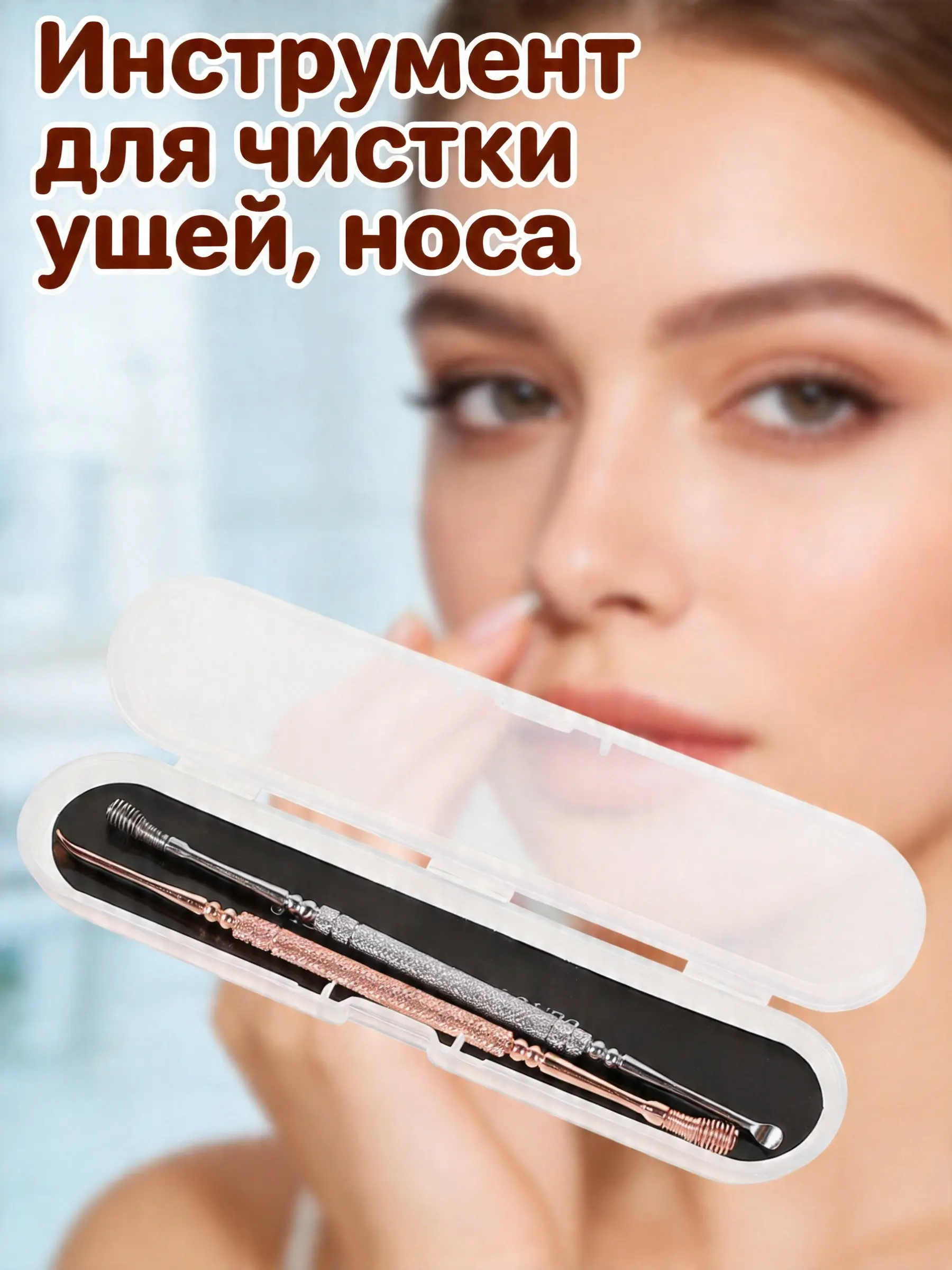 1Set Double-Head Spring Ear Pick Portable Earwax Removal Tools Ergonomic Handle Home Travel Ear Care Spoon Safe Comfortable