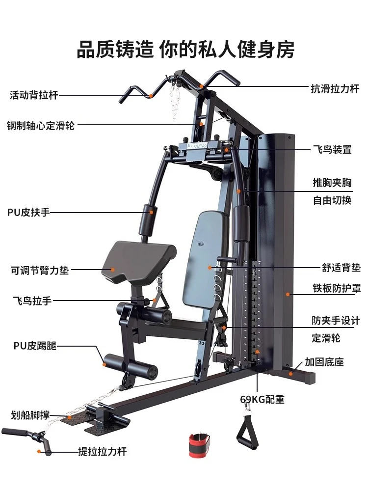 

Premium Indoor bird single station high pull-down multi-functional integrated trainer gym strength equipment