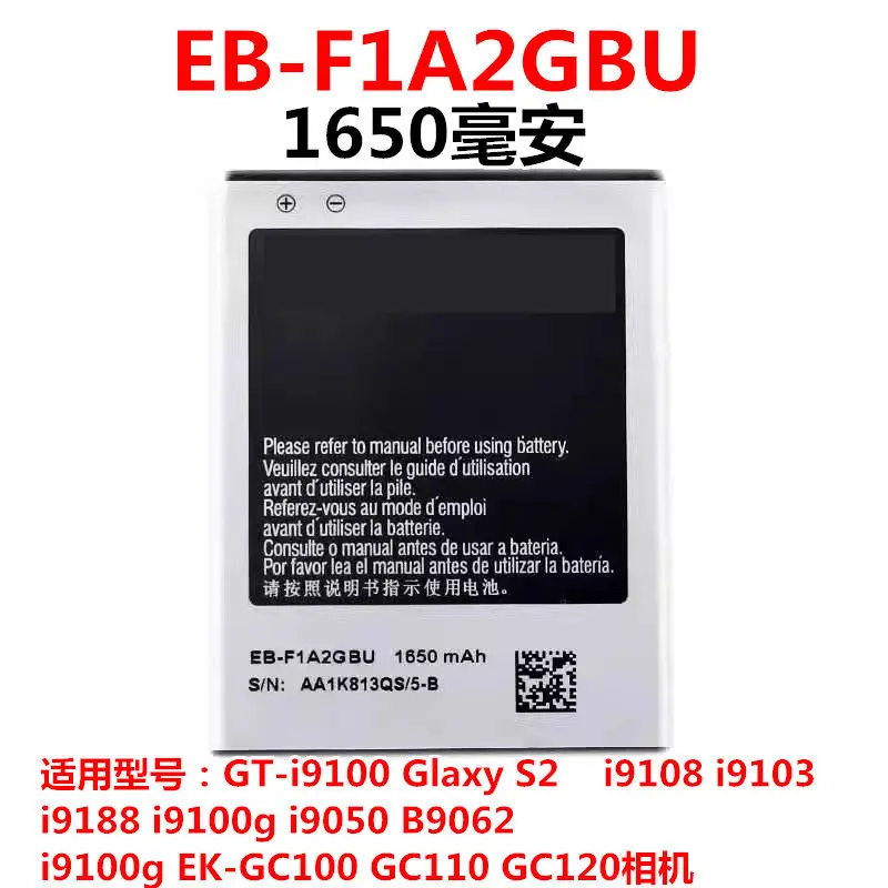 EB-F1A2GBU Battery, Compatible for Samsung S2 I9100G I9108 Mobile Phones and EK-GC100 GC110