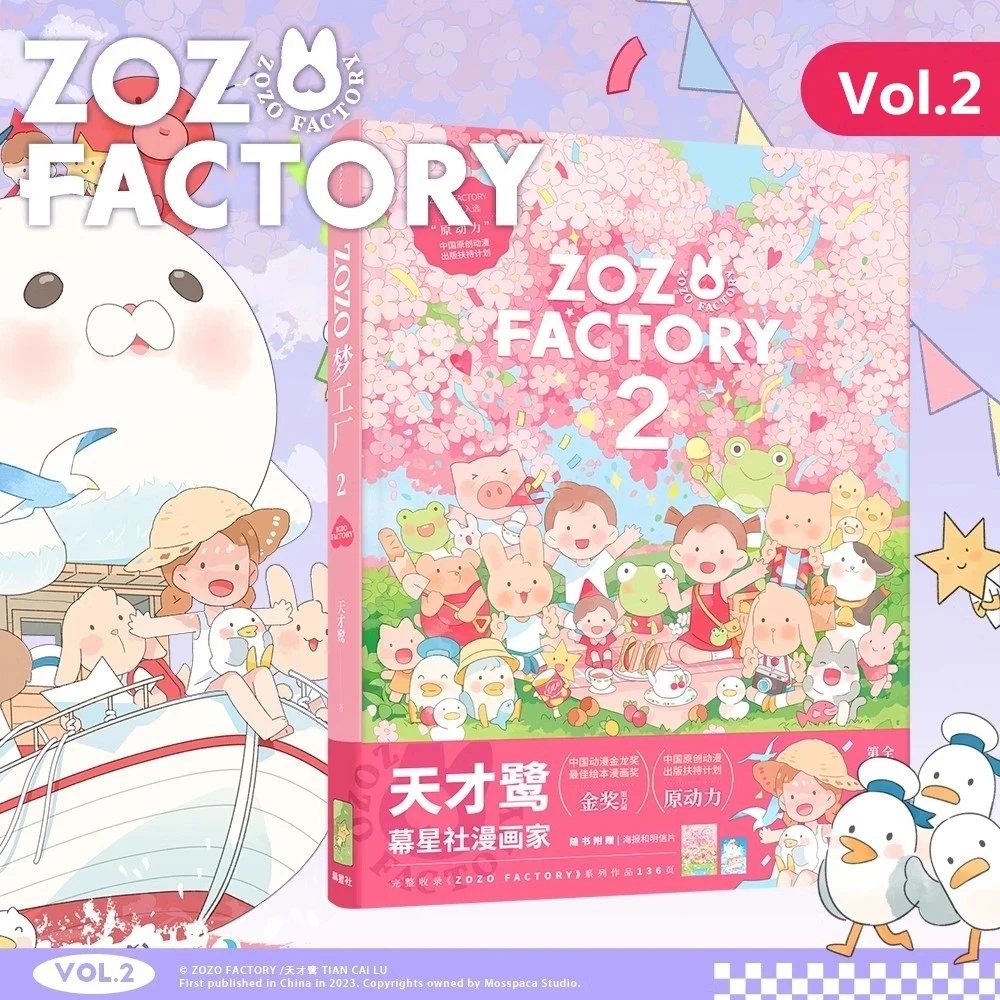 ZOZO FACTORY Original Manga Book Volume 2 Travel Chapter Healing Illustration Comic Story Book Tian Cai Lu Works