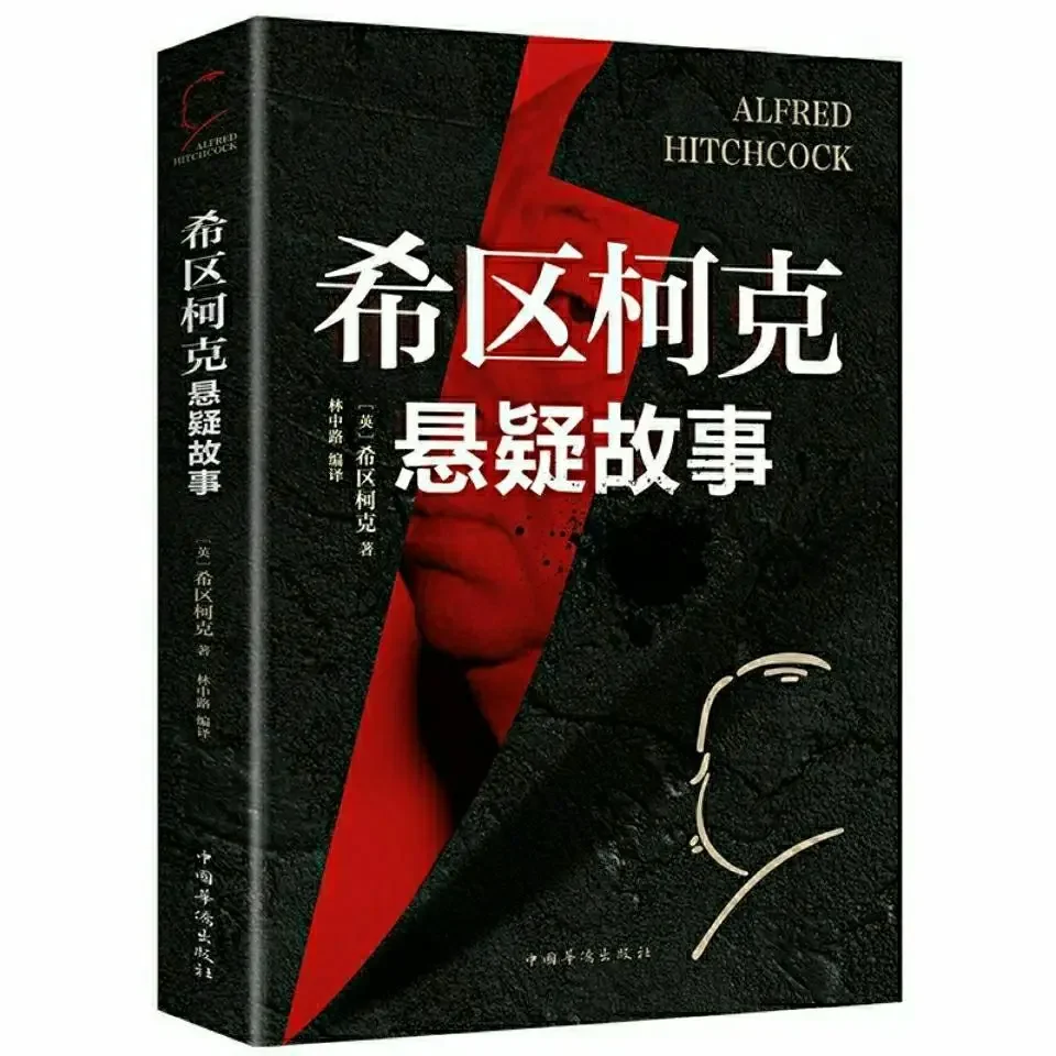 Hitchcock Suspense Story Suspense Novel Detective Mystery Book Suspense Thriller Horror Ghost Story DIFUYA